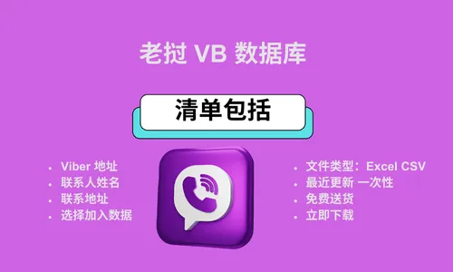 老挝 VB 数据库